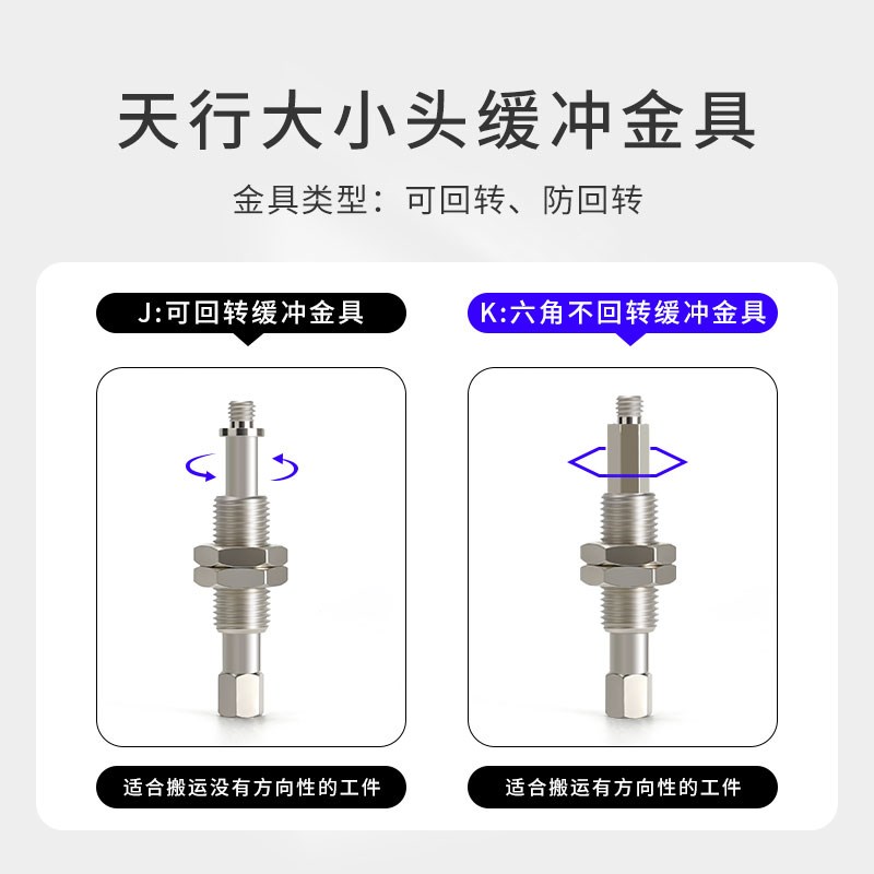 热销天行大头小头金具机械手缓冲金具DT-J/K10/20/30/40/50-B5 防