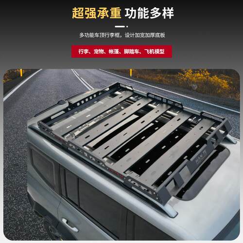 热销适用于奇瑞捷途旅行者 探索06纵横G700山海L7 L9 T1 T2车顶行