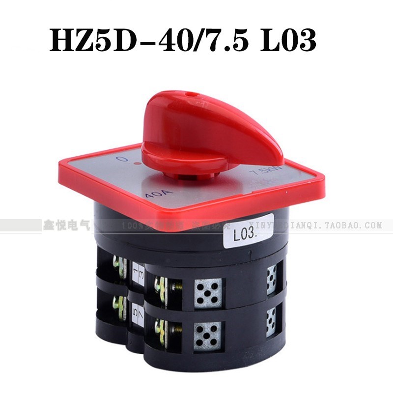 热销转换HZ5D-40A/7.5 L03电源切断组合开关机床台钻三相四线启动