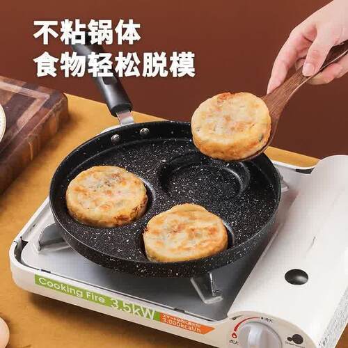 热销麦饭石不沾锅四孔煎蛋锅早餐鸡蛋汉堡蛋饺家用荷包蛋蛋饼煎蛋