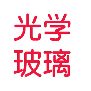热销光学印章机专用光学玻璃/光学印章机配件