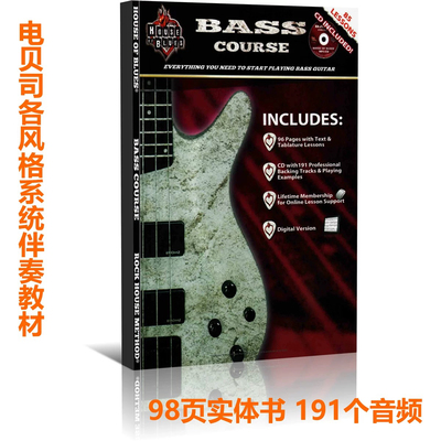 贝斯课程Rock House 方法Bass Course - The Rock House Method