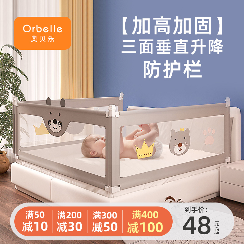 奥贝乐婴儿童床护栏宝宝床边围栏防摔大床栏杆挡板通用