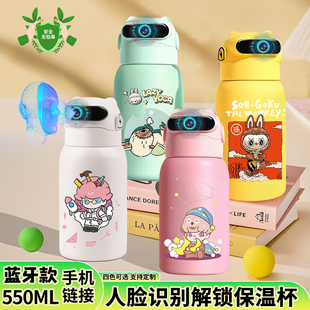 泡泡玛特面部识别解锁保温水杯人脸识别儿童学生大容量水杯高颜值