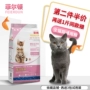 Felton Cat Food thành Cat Cat Food Sữa Cake Beauty Short British Short Natural Cat Food Phân bón Tóc Blue Cat Siam 2kg - Cat Staples thức an cho mèo giá rẻ