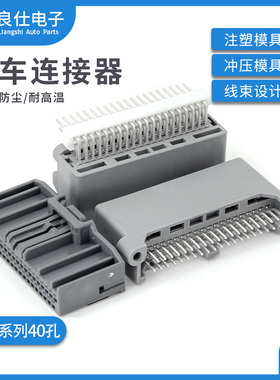 汽车连接器MX34040SF1 JAE40孔接插件MX34040U/NF2 弯直针座插头