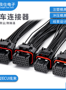 汽车连接器接插件amp防水母头26孔弯针3卡槽3-1437290-7线束插头