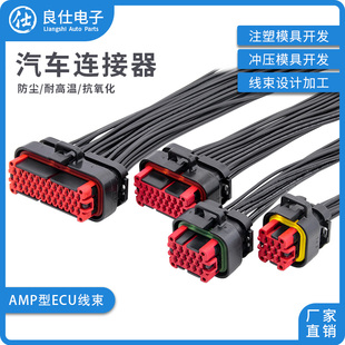 汽车连接器770680 1防水amp接插件母头针座对接线束插头776164