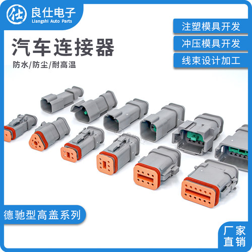 良仕电子DT高盖系列批量可优