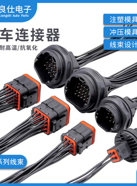 汽车线束连接器132016-001 ITT型8/10/16/25孔公母132016-000插头