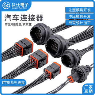 汽车线束连接器132016-001 ITT型8/10/16/25孔公母132016-000插头