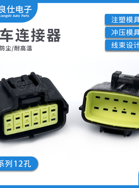174663-2汽车连接器174661-2防水接插件 DJ71216Y-1.8-11/21 插头