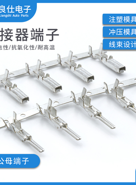 282403-1汽车接插件282404-1插拔式接线端子接线范围0.35-0.5mm²