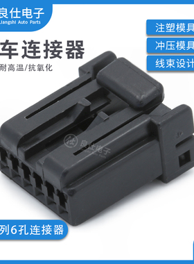 汽车连接器175507-2防水接插件公母护套公母线束对接线端子插拔式