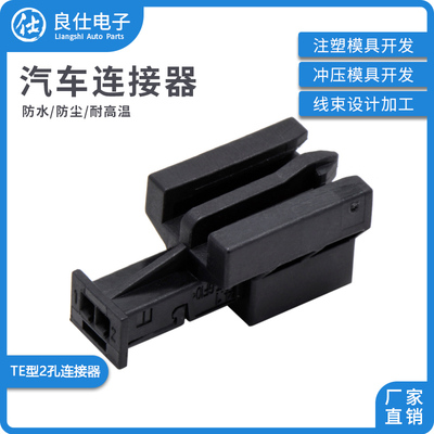 良仕电子TE型2孔批量可优