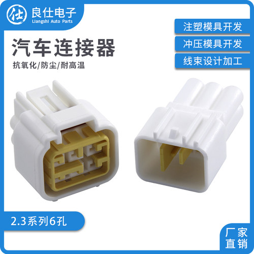 良仕电子2.3系列6孔批量可优