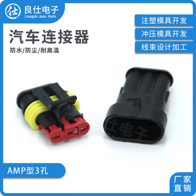 良仕电子1.5系列3孔批量可优