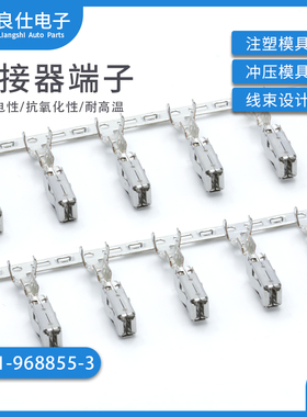 1-968855-3 TE型连接器接线范围0.5-1.5mm²母对接插头连接线端子