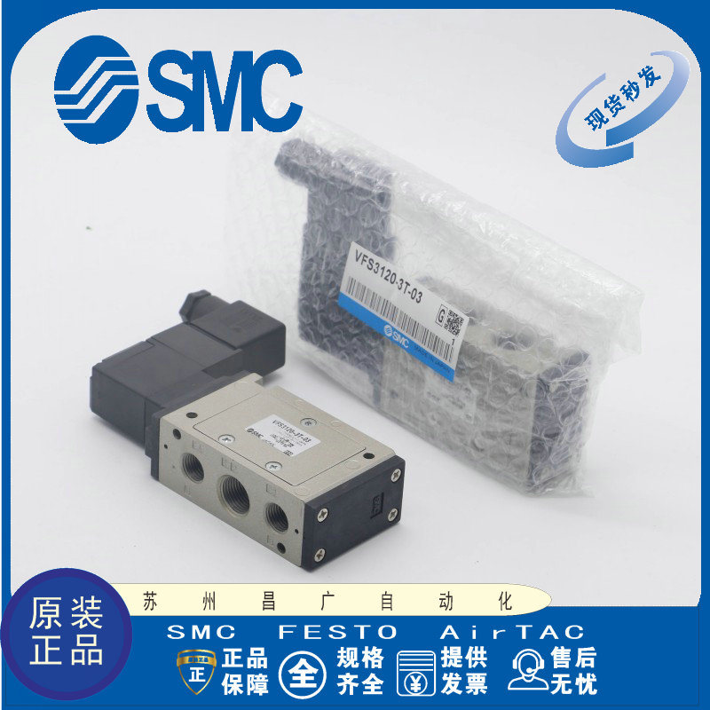 SMC电磁阀原装正品型号齐全