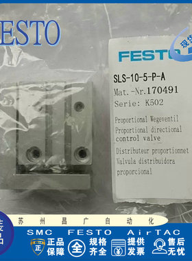 FESTO费斯托小型滑台式气缸SLS-6/10/16-5/10/15/20/25/30-P-A