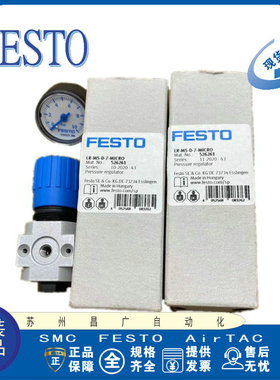 FESTO 调压阀 LR-M5-D-O-7-MICRO 526261 526323
