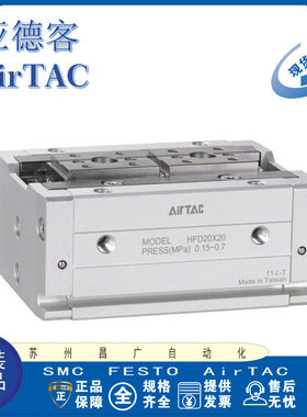 AirTAC 手指气缸 HFD8X8 HFD12X10 HFD16X15 HFD20X20 HFD25X40