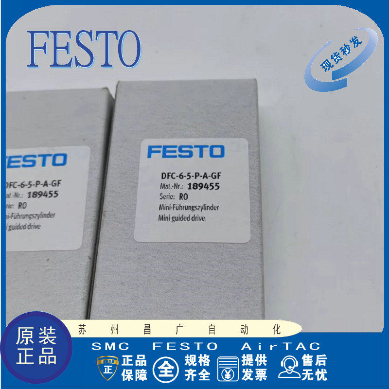 FESTO 导向气缸 DFC-4/6/10-5/10/15/20-P-A-GF/KF