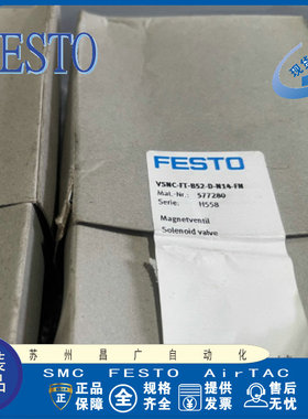 FESTO 电磁阀 VSNC-F/FC-B52/M52-D/MD-G14-F8-1B2 577257 577259