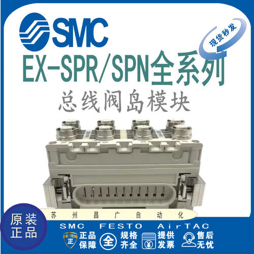 SMC总线岛阀模块型号齐全
