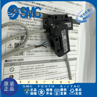 SMC流量开关原装正品型号齐全