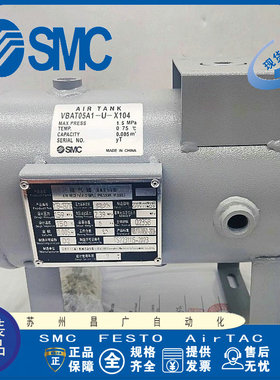 SMC 储气罐 VBAT05A1/VBAT10A1/VBAT20A1/VBAT38A1-U-X104