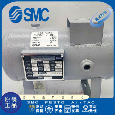 SMC储气罐原装正品型号齐全