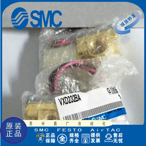 SMC电磁阀原装正品型号齐全