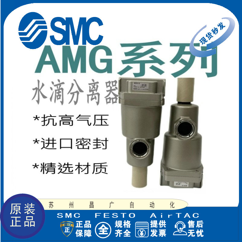 SMC分离器原装正品型号齐全