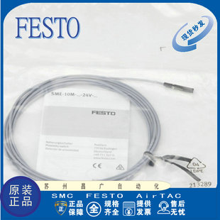 德国FESTO费斯托感应器SME-10M-ZS-24V-E-2.5-L-OE 551369