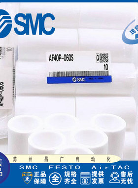 AF40P-060S,20P,30P,AFM40P-060AS,AFM20P,AFD30P原装SMC滤芯