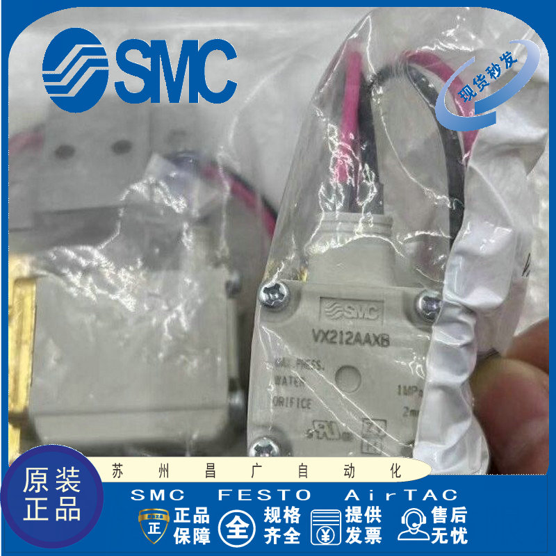 SMC电磁阀原装正品型号齐全