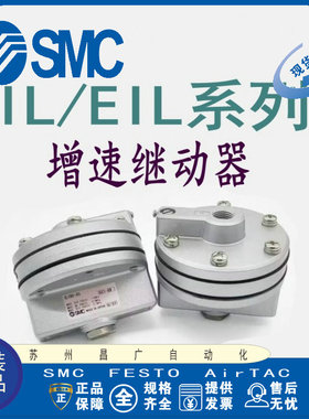 SMC 增速继动器 EIL100-03-F03,IL201-02 IL211-02 IL220-02-L