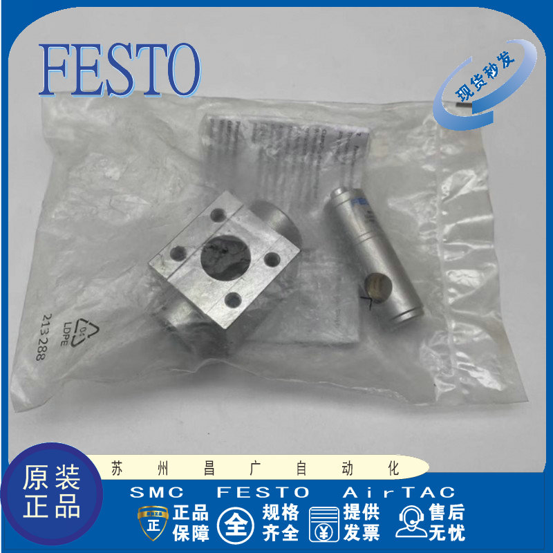FESTO 费斯托 气缸夹紧单元 KPE-8-10-12-16-20-25-32