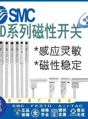 日本SMC 磁性开关 D-Y59BL/D-Y59AL/D-Y59B/D-Y59A/D-Y7P/D-Y7PL