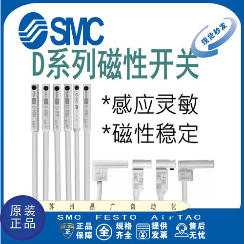 SMC磁性开关原装正品现货齐全