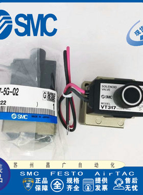 VT307-4G1-5G1-6G1-01-02 /VT307V /307K SMC真空电磁阀现货供应