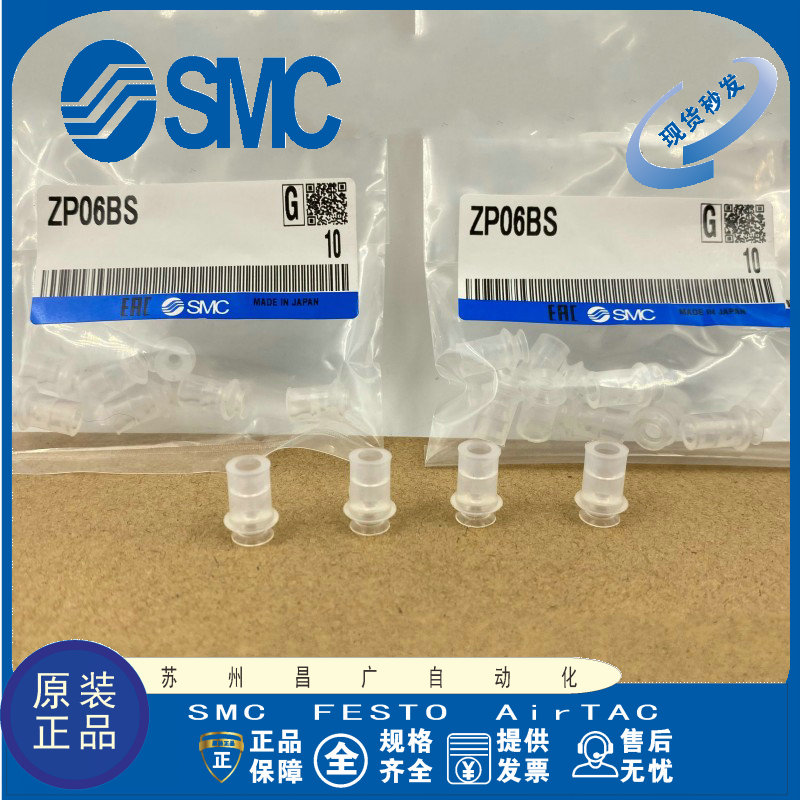 SMC真空吸盘原装正品型号齐全