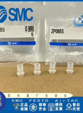 SMC真空吸盘ZP02/04/06/08/10/13/16/20/25/32/40BS/BN/US/UN/CS