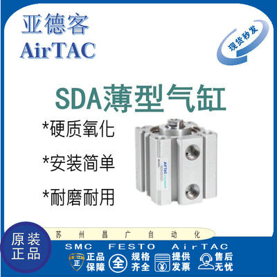 AirTAC薄型气缸原装正品