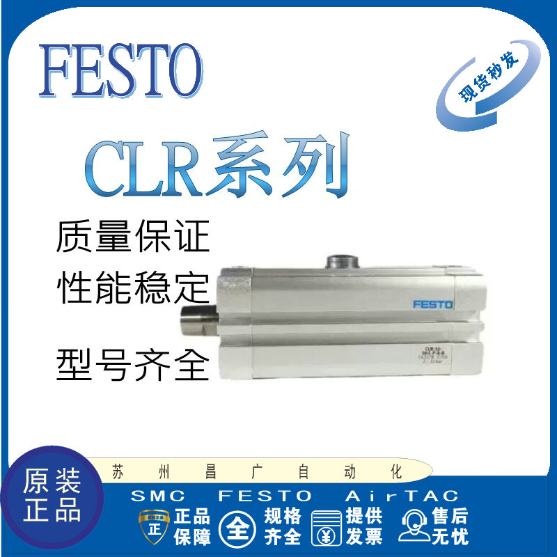 FESTO气缸原装正品型号齐全