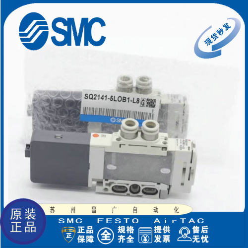 SMC电磁阀原装正品型号齐全