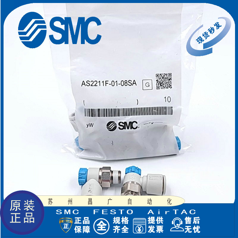 SMC进气节流阀原装正品