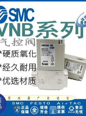 SMC气控阀VNB104A-10A-X400 VNB104A-8A 104CS AS-8A VNB201A-15A
