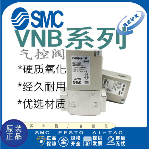 SMC气控阀原装正品型号齐全